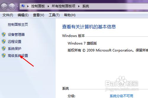 win7開機慢怎麼解決