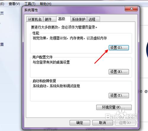 win7開機慢怎麼解決