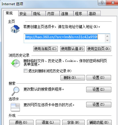 Win7系統IE未響應怎麼解決 