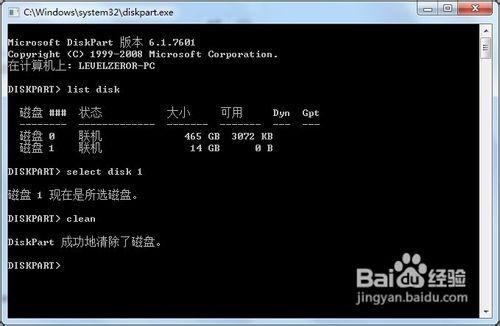 解決Win7 USB/DVD Download Tool無法寫入U盤