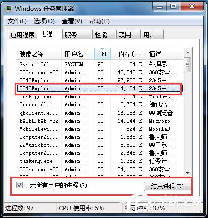 Win7桌面上的文件刪不掉怎樣解決？ 