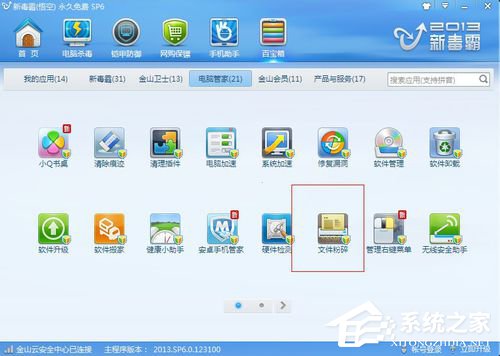 如何解決Win7桌面上的文件刪不掉的問題？