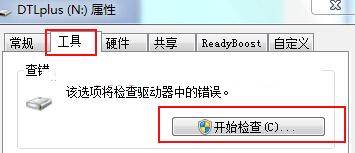 Win7文件名 目錄名或卷標語法不正確的解決方法