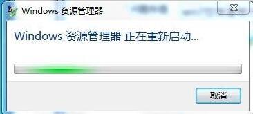 Win7的Windows資源管理器總是重啟怎麼辦 