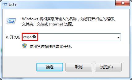 Win7系統如何防止桌面便簽誤刪 