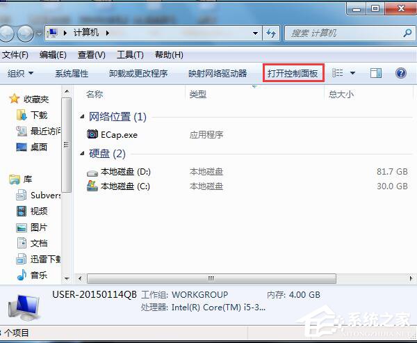 Win7插上耳機沒聲音怎麼辦？ 