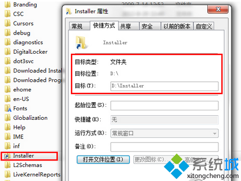 Win7系統Installer文件夾占用內存空間太大怎麼辦  