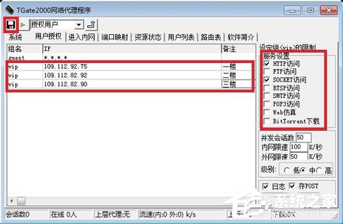 Win7如何架設代理服務器？