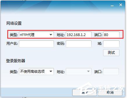 Win7如何架設代理服務器？