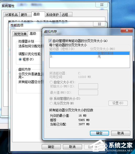 Win7電腦卡屏是怎麼回事？