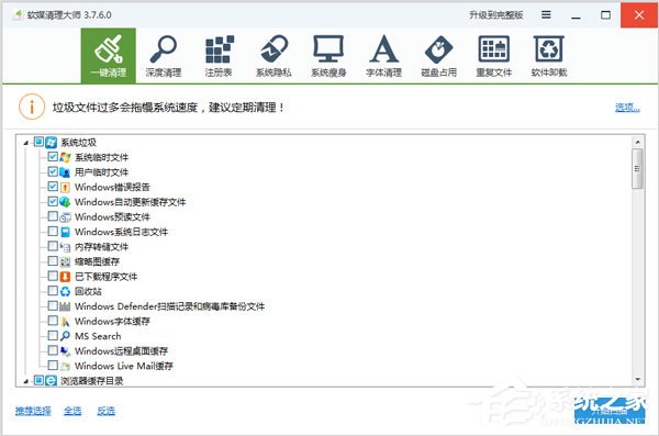 Win7電腦卡屏是怎麼回事？