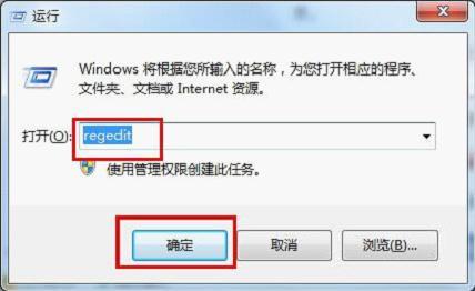 Win7系統如何縮短關機時間 