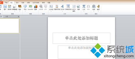 啟動Microsoft PowerPoint