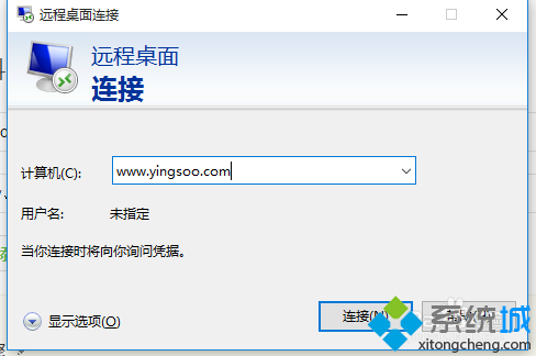 windows7系統登錄遠程服務器的兩種方法   