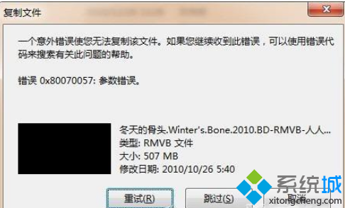 Win7系統復制文件提示“錯誤0X80070057:參數錯誤”如何解決   