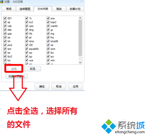 選擇所有需要壓縮的文件