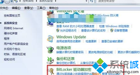 看到“bitlocker 驅動器加密”