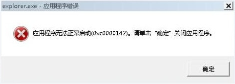 Win7突然彈出Explorer.exe錯誤窗口怎麼辦 