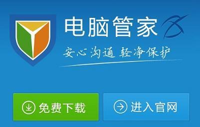 win7電腦管家怎麼解決QQ無法安裝  