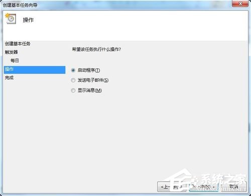 Win7設置靜音快捷鍵的方法