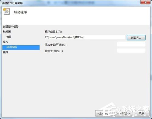 Win7設置靜音快捷鍵的方法