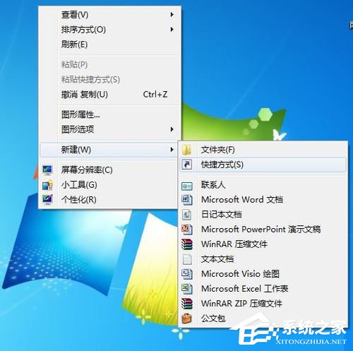 Win7設置靜音快捷鍵的方法