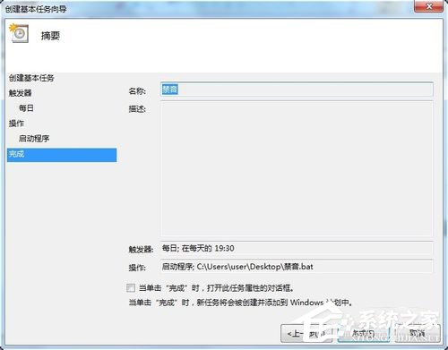 Win7設置靜音快捷鍵的方法