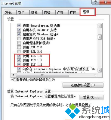 勾選【TLS 1.0】、【TLS 1.1】、【TLS 1.2】