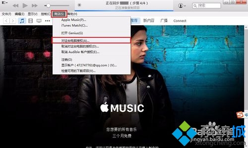 win7系統如何用iTunes恢復備份文件   