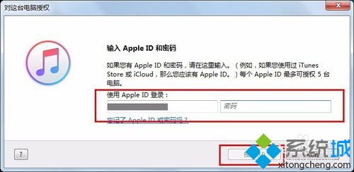 輸入你的Apple id跟密碼