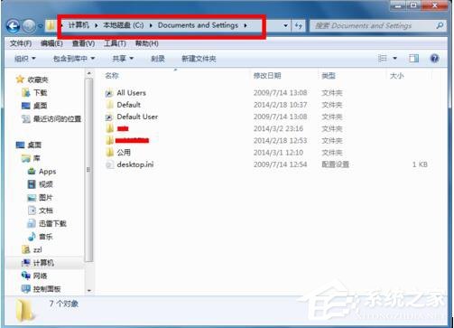 Win7系統Documents and Settings文件夾被鎖打不開的解決方法