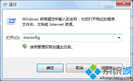 輸入“msconfig”