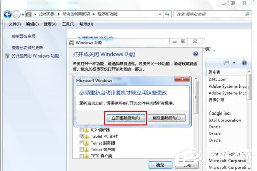 Win7如何卸載IE9？卸載IE9的詳細步驟