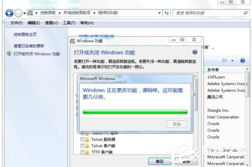 Win7如何卸載IE9？卸載IE9的詳細步驟