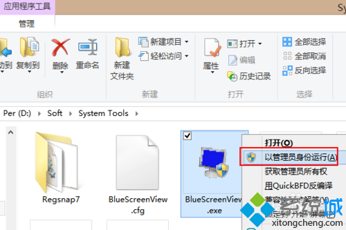 windows8如何使用BlueScreenView分析藍屏故障原因   