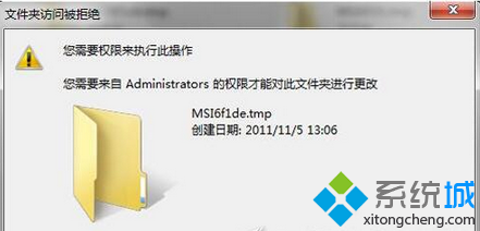 win7系統硬盤裡面的空文件夾都無法刪除怎麼回事？   