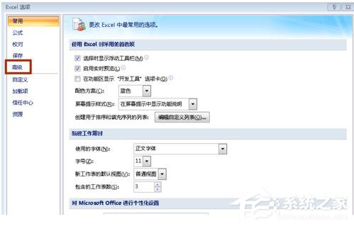 Win7系統Excel向程序發送命令時出現錯誤怎麼解決？