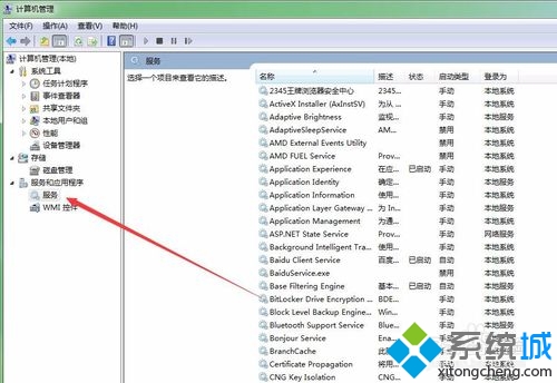 選擇中左側的“服務”項