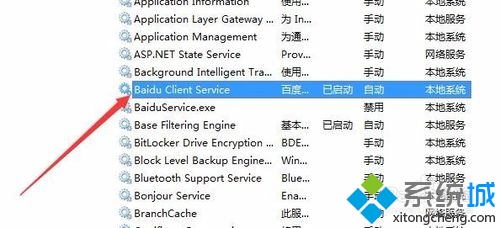 找到Baidu Client service服務