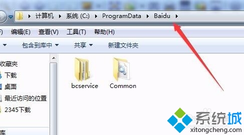 打開C:ProgramDataBaidu文件夾