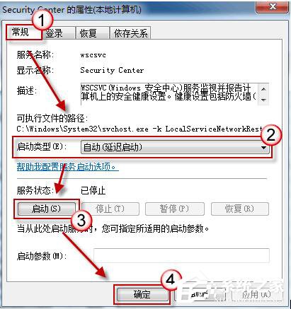 如何解決Win7系統無法啟動Windows安全中心的問題？