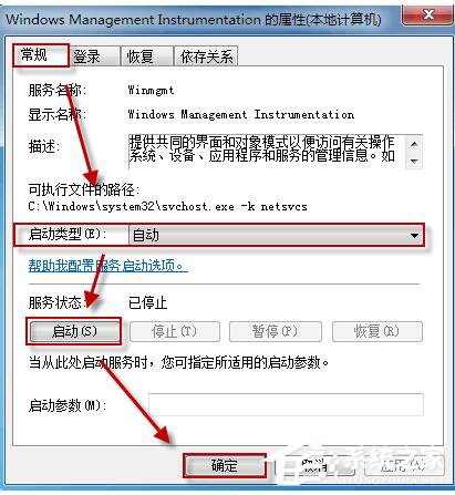 如何解決Win7系統無法啟動Windows安全中心的問題？