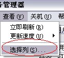 Win7系統80端口被占用的解決方法