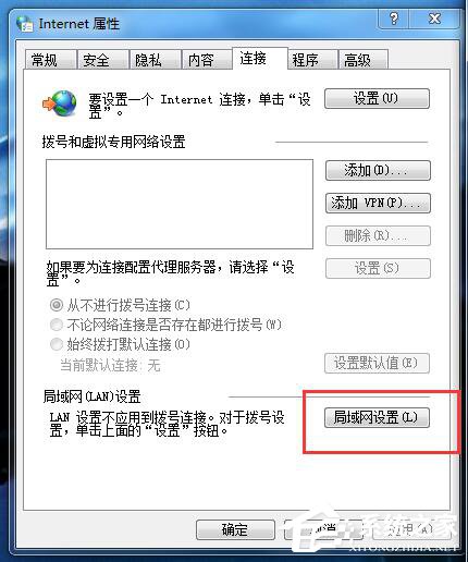 Win7系統Internet Explorer無法顯示該頁面的解決方法