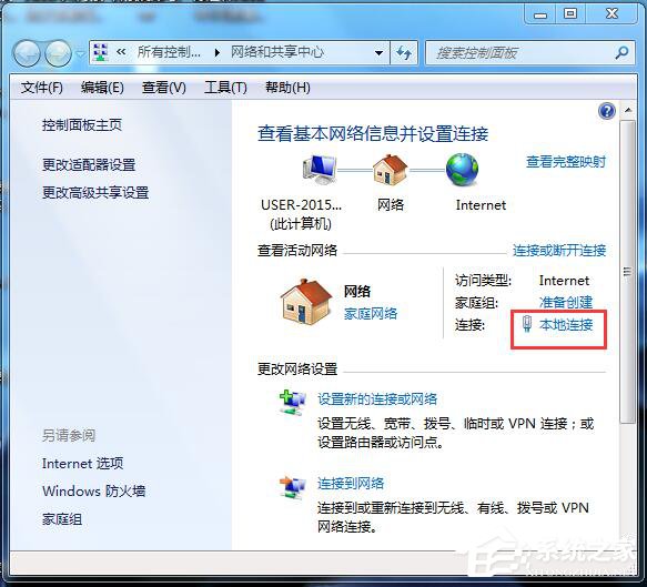 Win7系統Internet Explorer無法顯示該頁面的解決方法