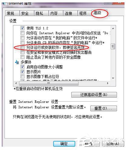 Win7玩英雄聯盟無法連接到服務器如何解決？