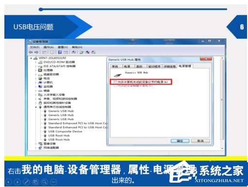 Win7電腦提示由於該設備有問題Windows已將其停止（代碼43）怎麼辦？