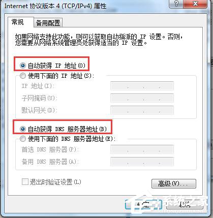 Win7系統CMCC edu登陸界面在哪裡？登陸CMCC的方法