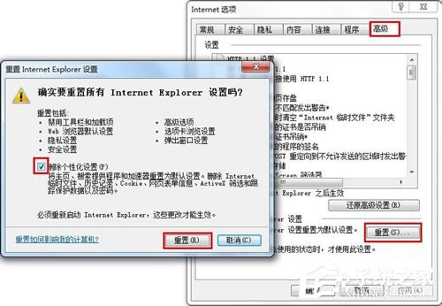 如何解決Win7系統Explorer.exe錯誤的問題？