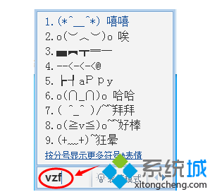 打開常用的特殊符號